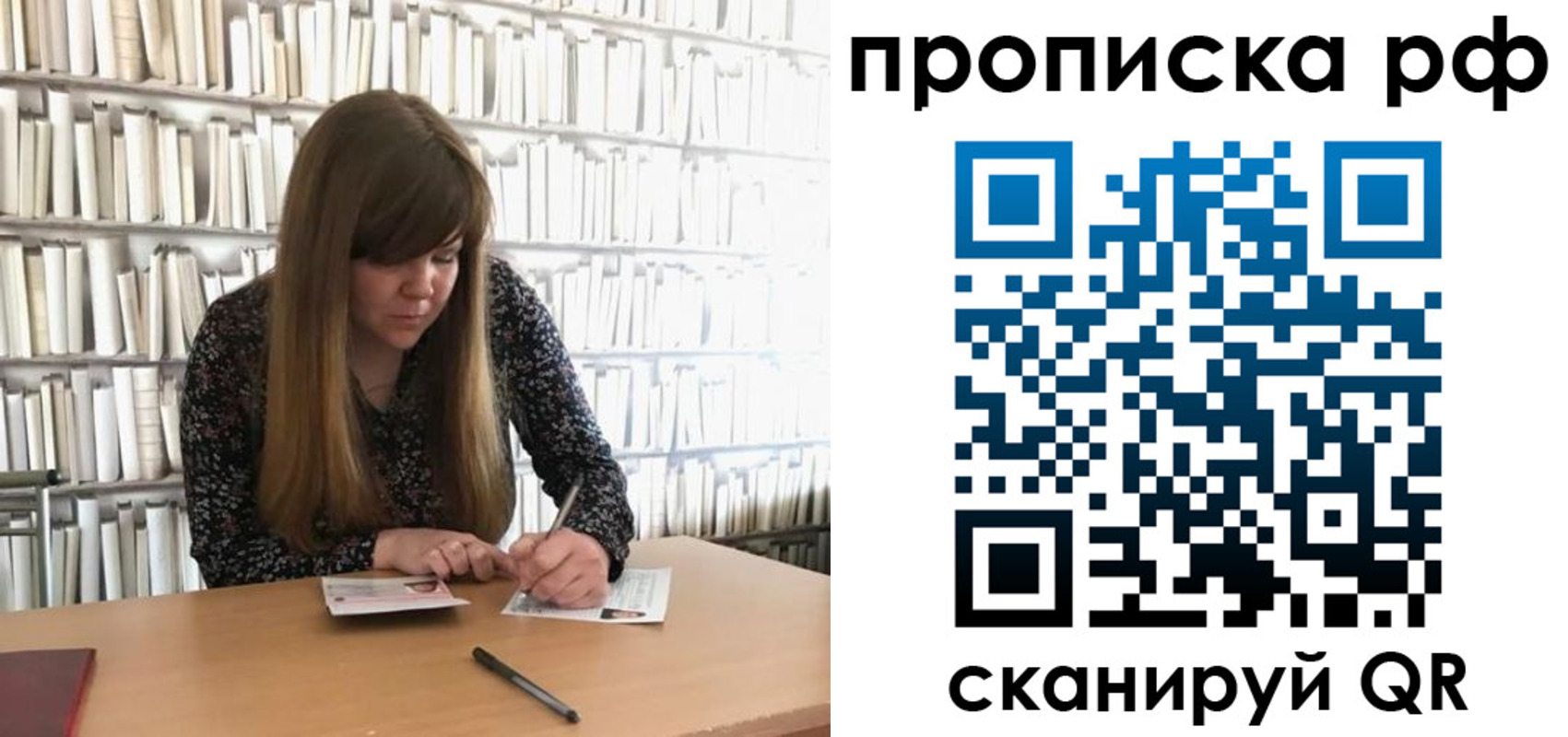 регистрация для школы в Балахне